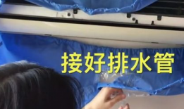柜机空调清洗视频教程,柜机空调清洗视频教程详解