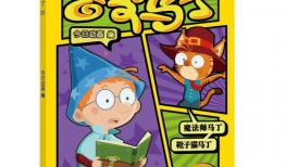 百变马丁漫画,穿梭时空的奇幻冒险